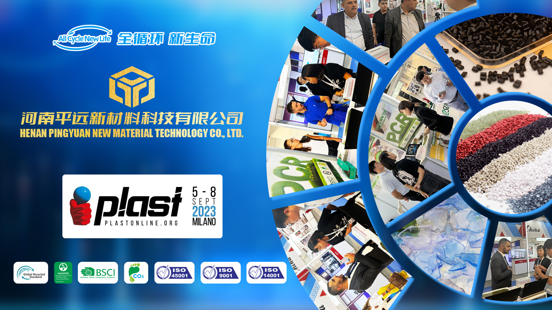 PCR塑料對傳統(tǒng)塑料的影響